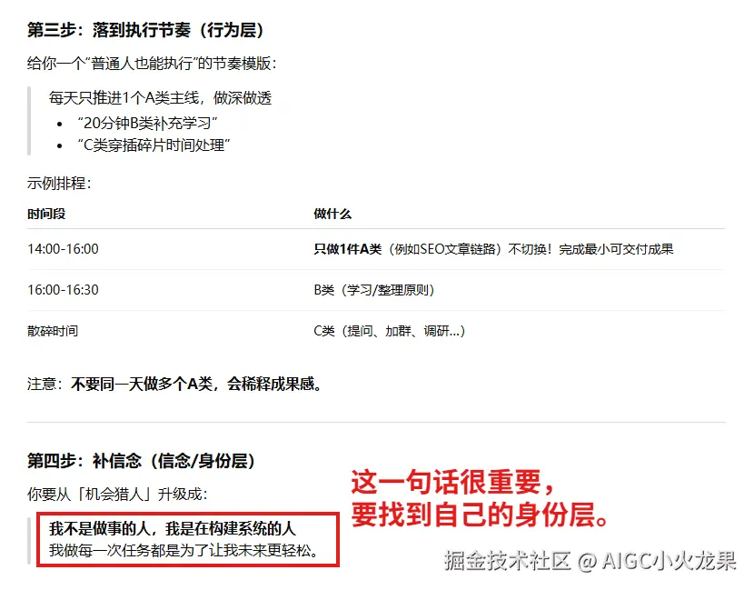 AIGC小火龙果于2025-12-07 15:51发布的图片