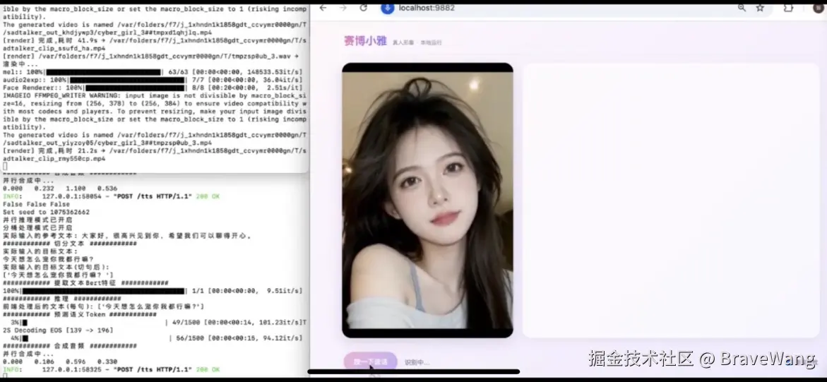 BraveWang于2026-08-09 03:04发布的图片