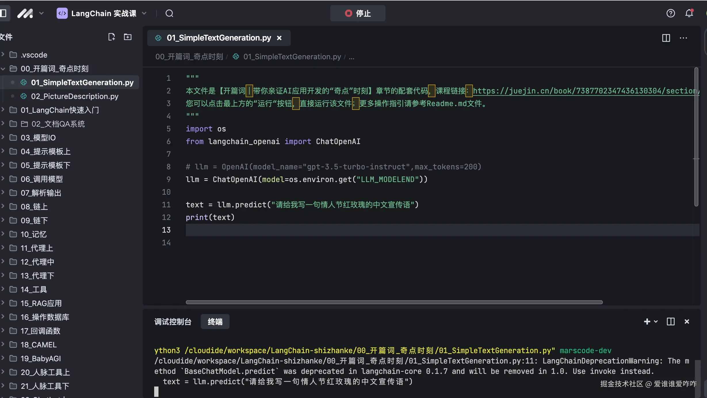 爱谁谁爱咋咋于2024-10-29 10:28发布的图片