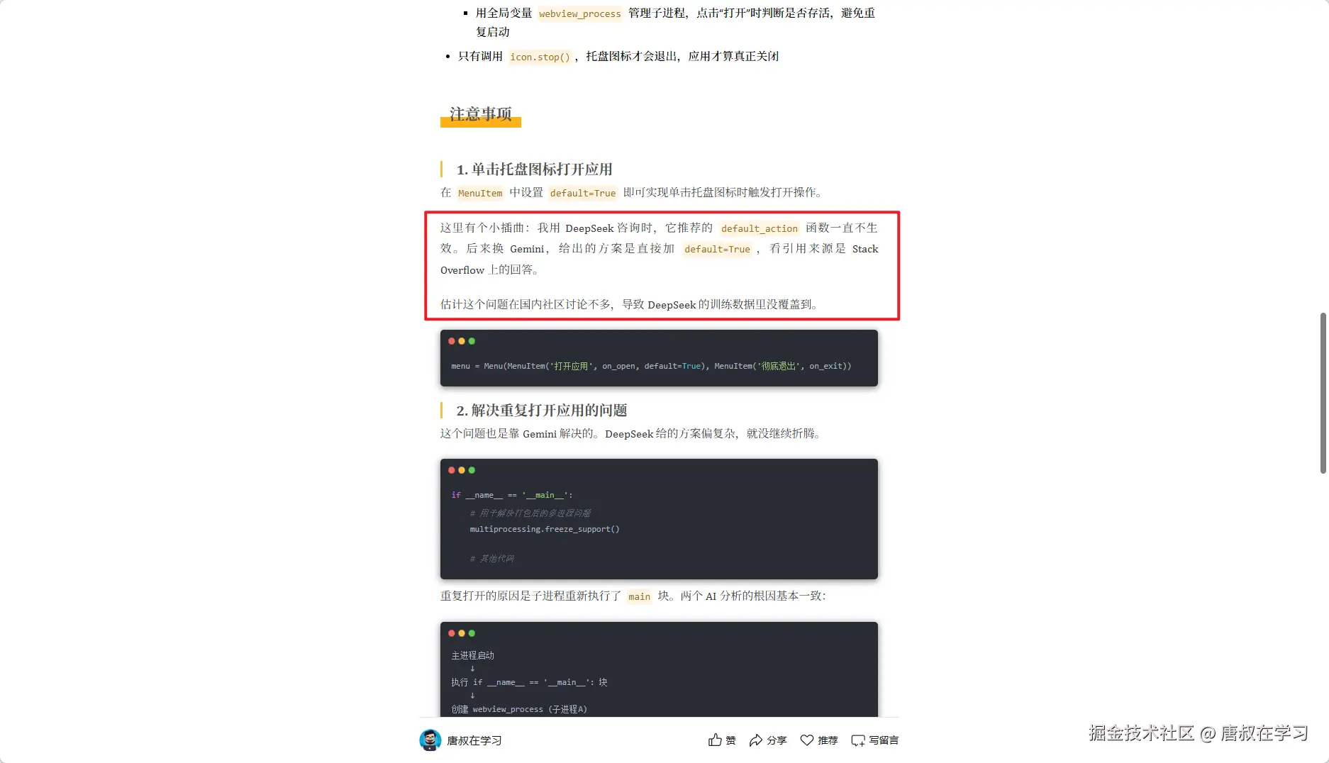 唐叔在学习于2026-04-16 19:28发布的图片