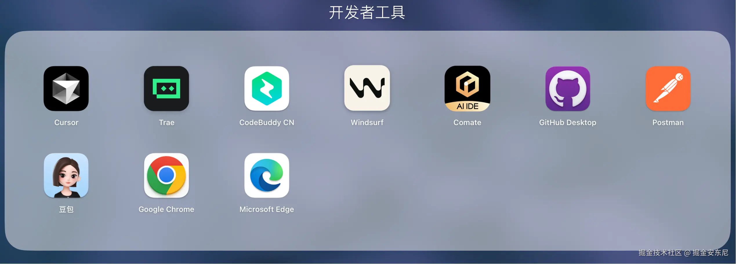 掘金安东尼于2025-09-11 09:47发布的图片