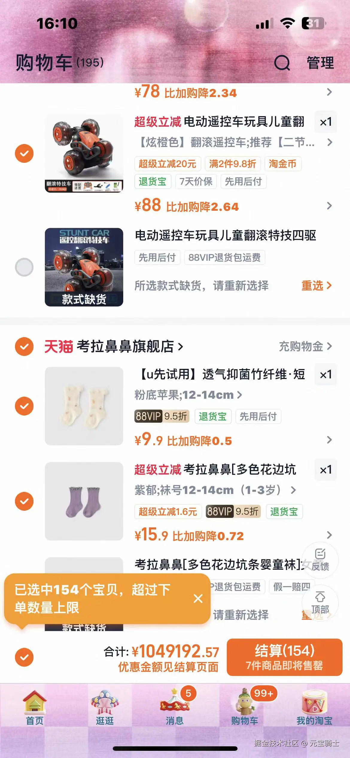 元宝骑士于2026-04-11 16:15发布的图片