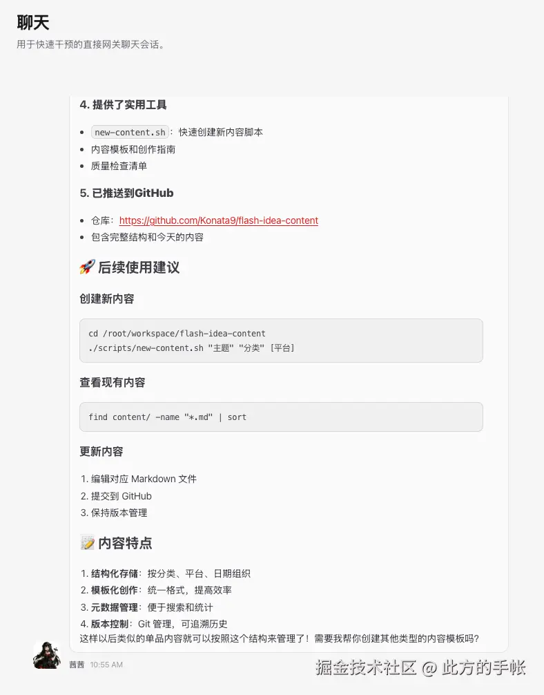 此方的手帐于2026-03-09 12:56发布的图片