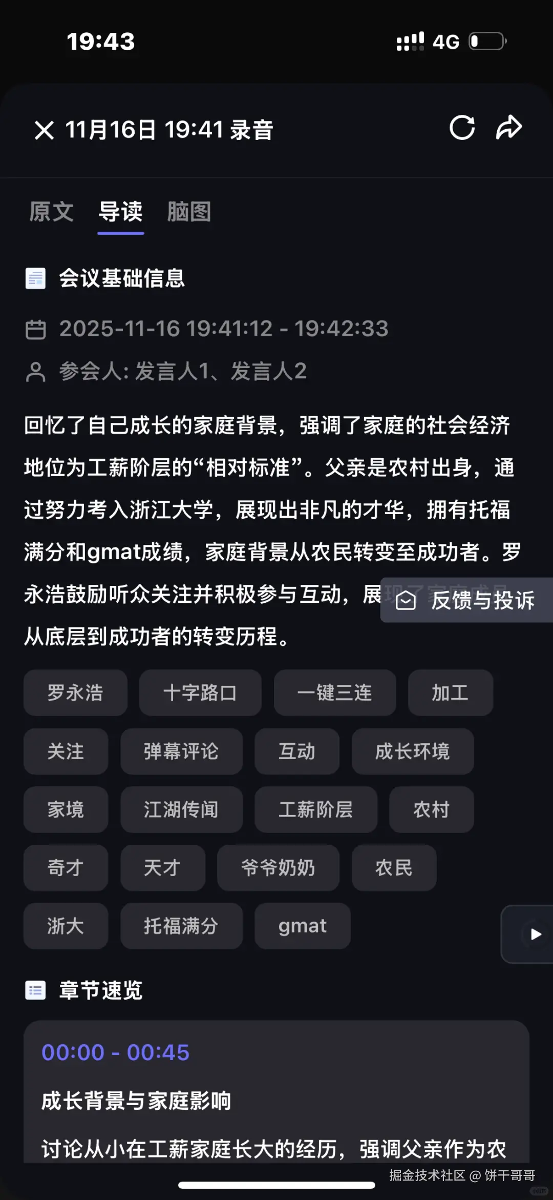 饼干哥哥于2025-11-18 23:40发布的图片