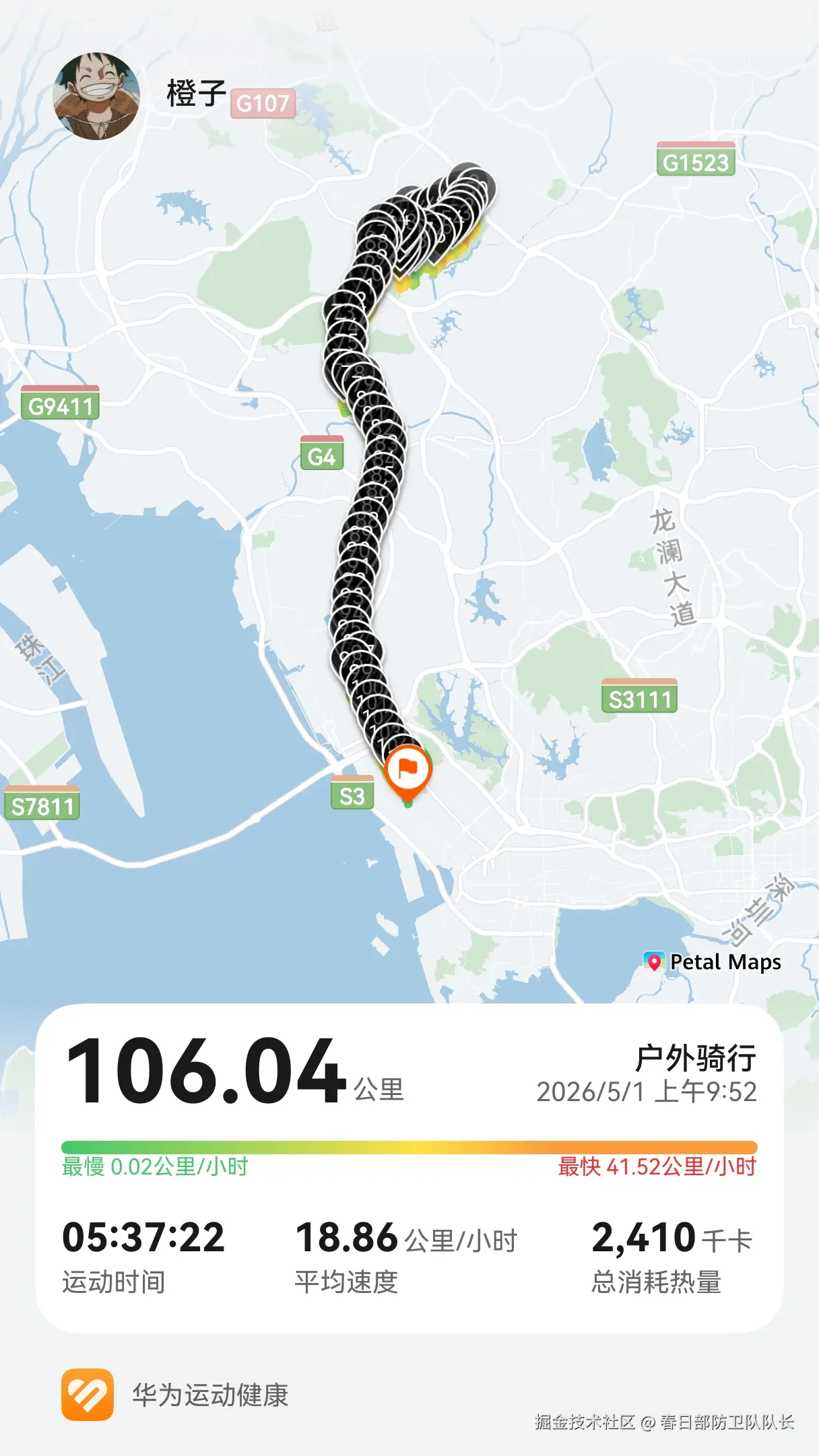 春日部防卫队队长于2026-05-06 09:04发布的图片