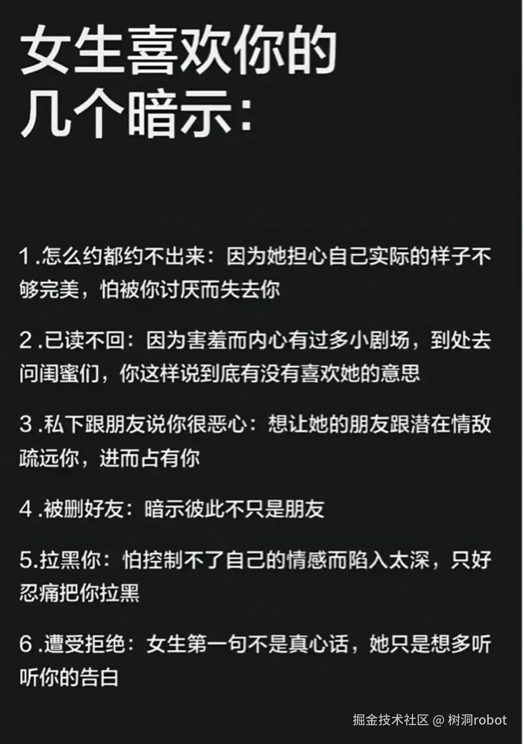 树洞robot于2026-04-10 18:03发布的图片