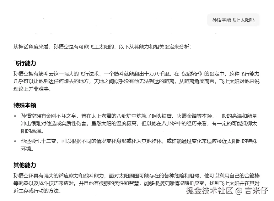 吉米仔于2025-02-10 18:47发布的图片