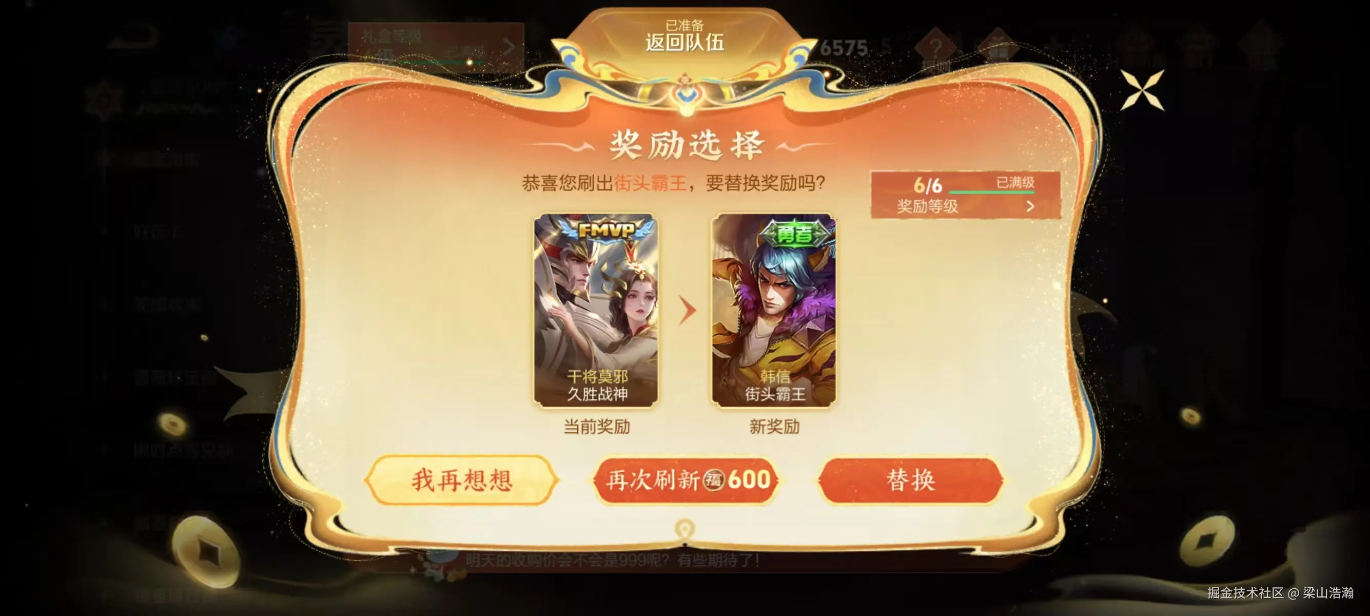 梁山浩瀚于2025-02-07 16:22发布的图片