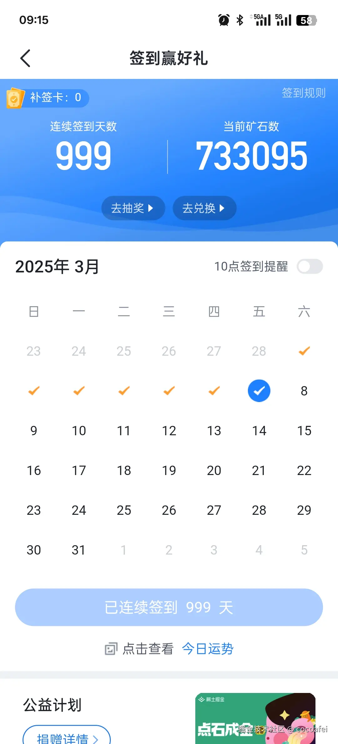 cocoafei于2025-03-07 01:18发布的图片