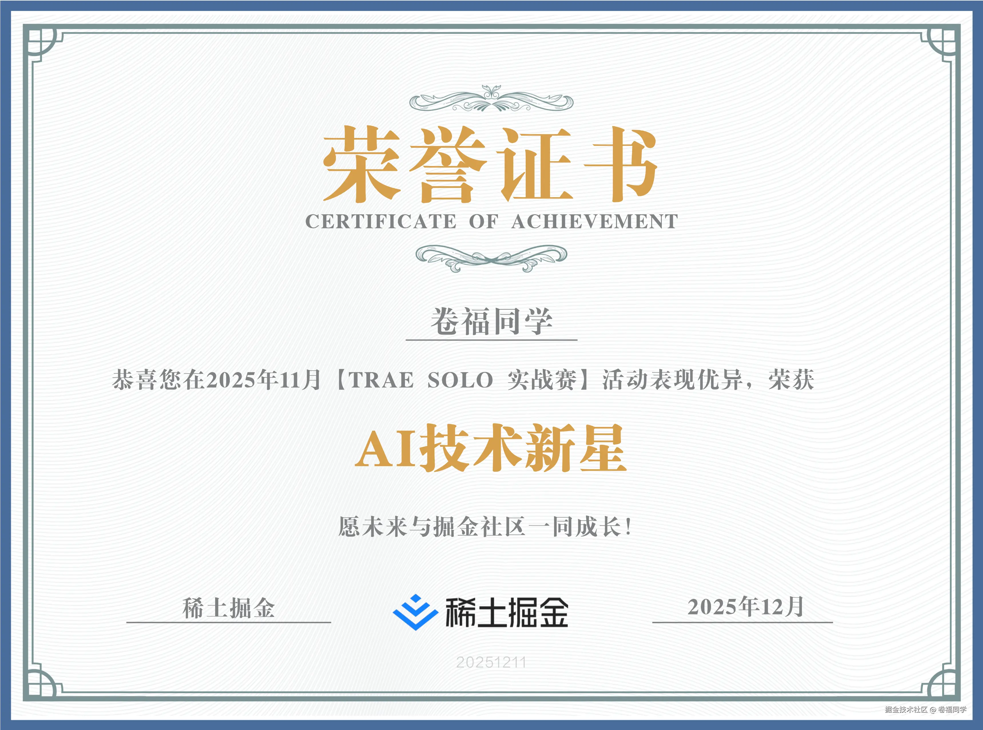 卷福同学于2026-01-05 15:12发布的图片