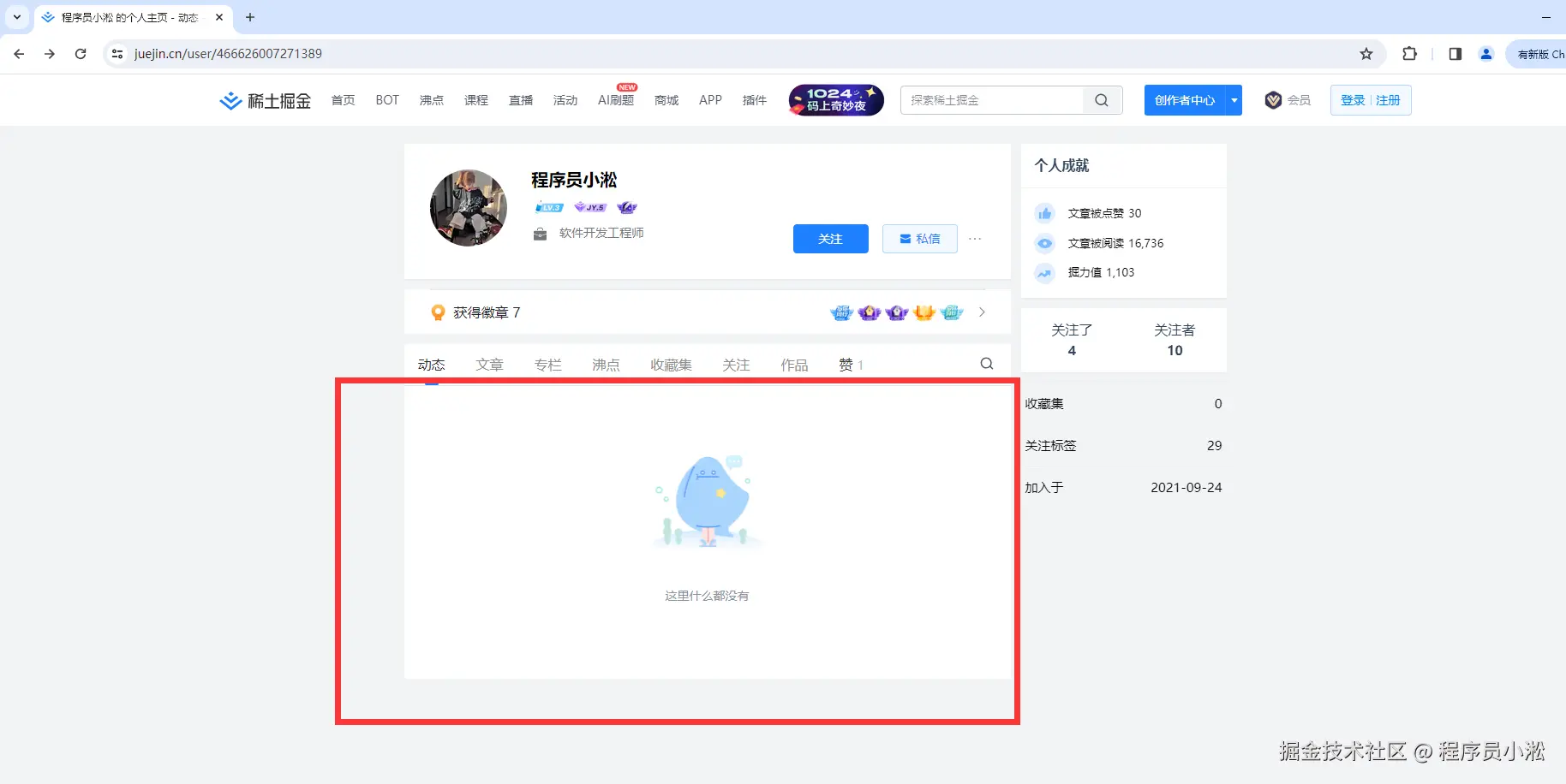 程序员小淞于2024-10-17 07:18发布的图片