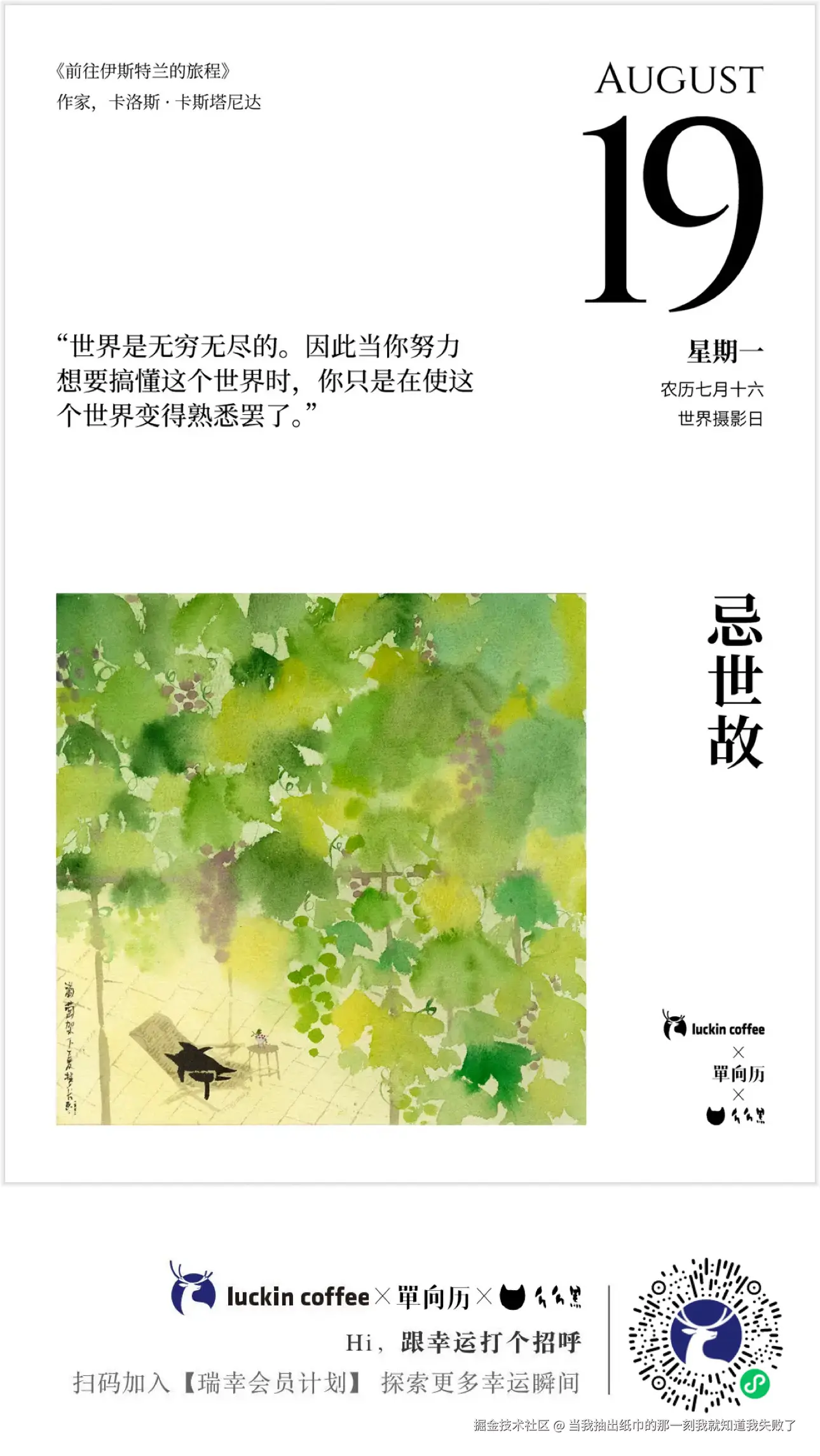 当我抽出纸巾的那一刻我就知道我失败了于2024-08-19 15:11发布的图片