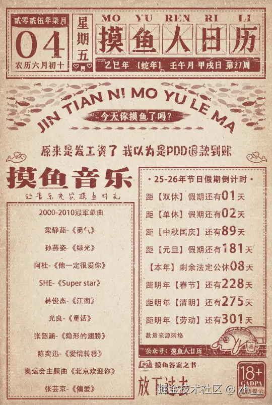 zh__于2025-07-04 10:12发布的图片