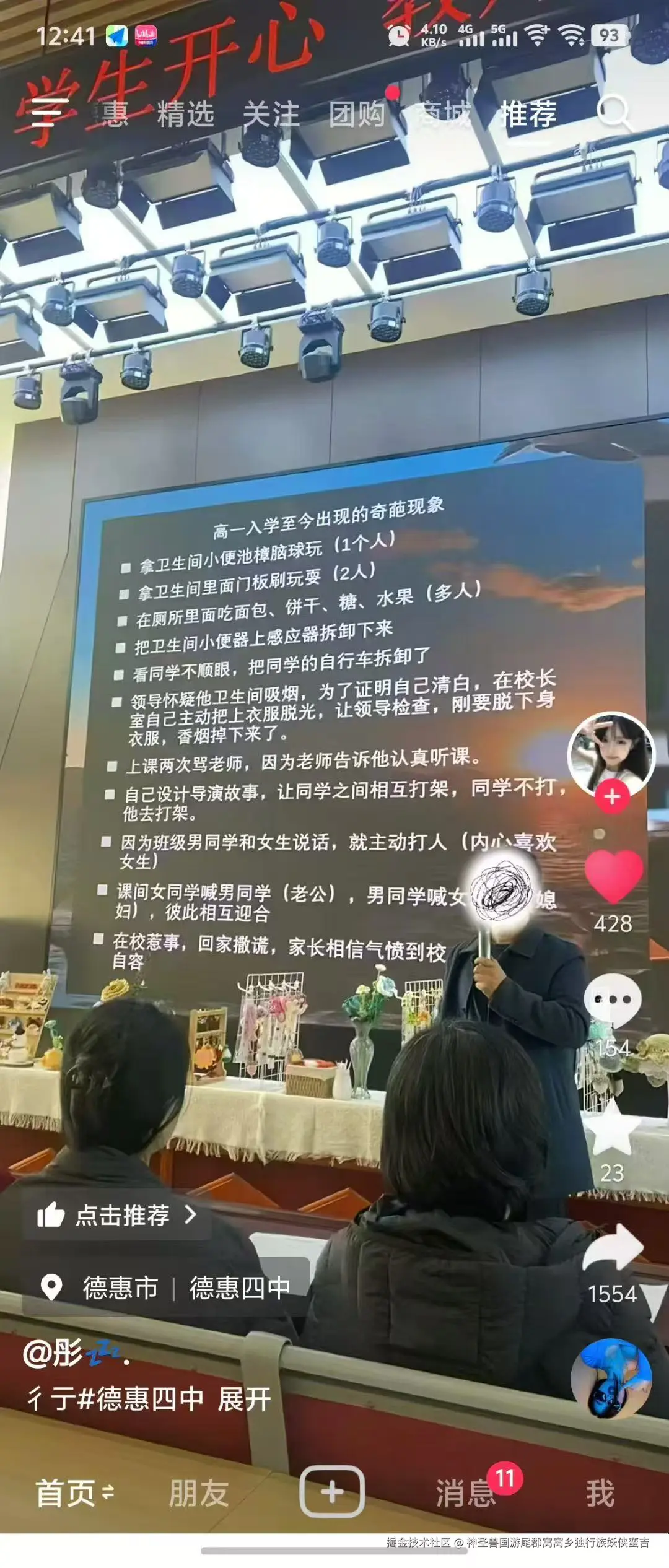 神圣兽国游尾郡窝窝乡独行族妖侠蛮吉于2025-11-17 08:53发布的图片