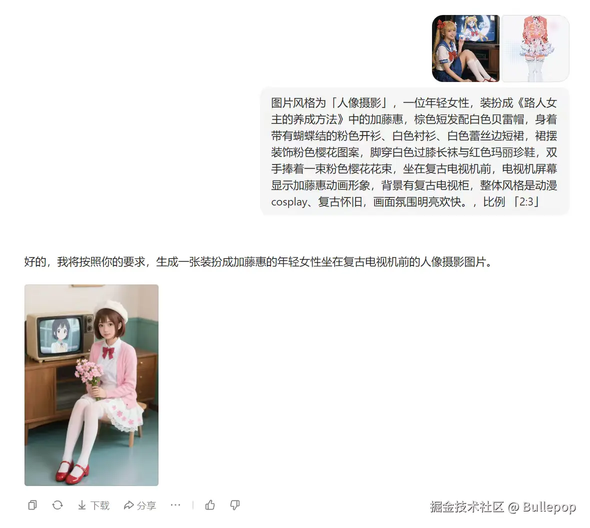 Bullepop于2025-08-19 09:03发布的图片