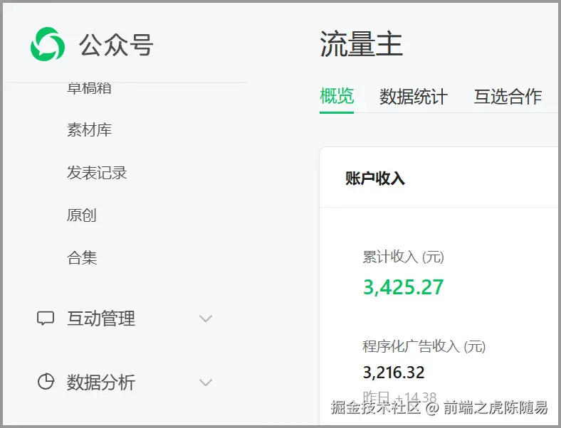前端之虎陈随易于2025-09-12 11:36发布的图片