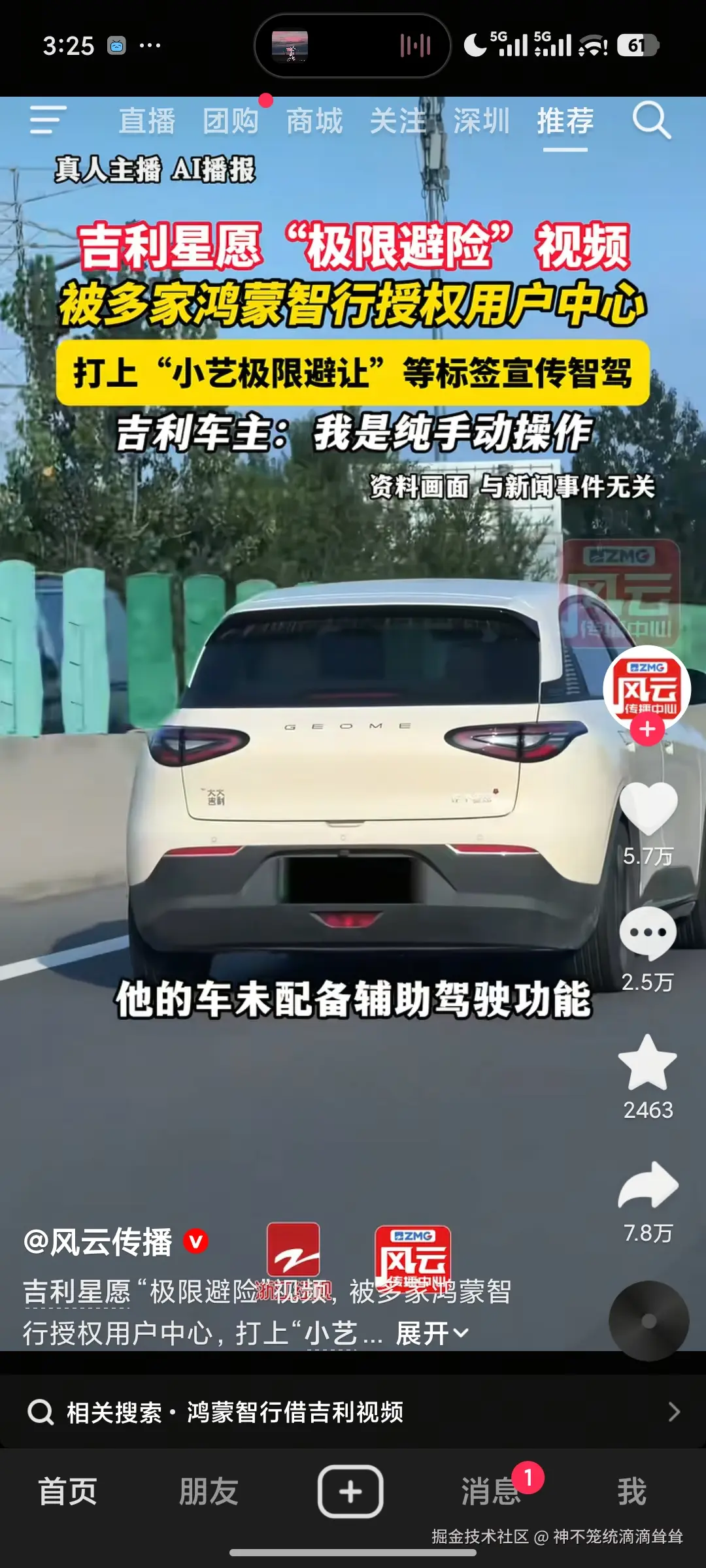神不笼统滴滴耸耸于2026-03-13 07:26发布的图片