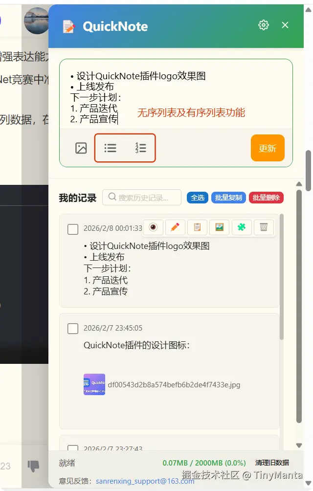 TinyManta于2026-02-13 07:22发布的图片