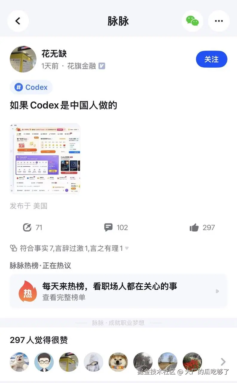 大厂的瓜吃够了于2026-07-15 07:04发布的图片
