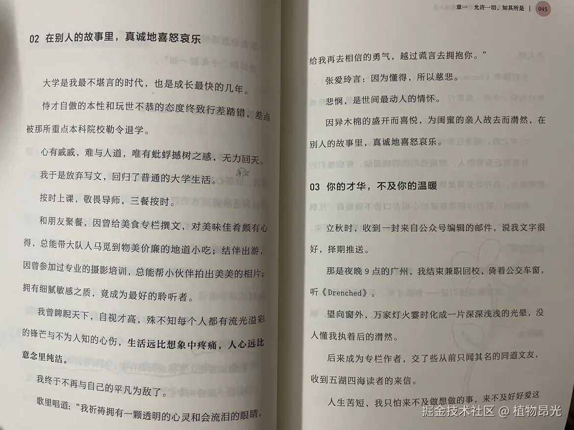 植物昂光于2026-08-14 14:59发布的图片
