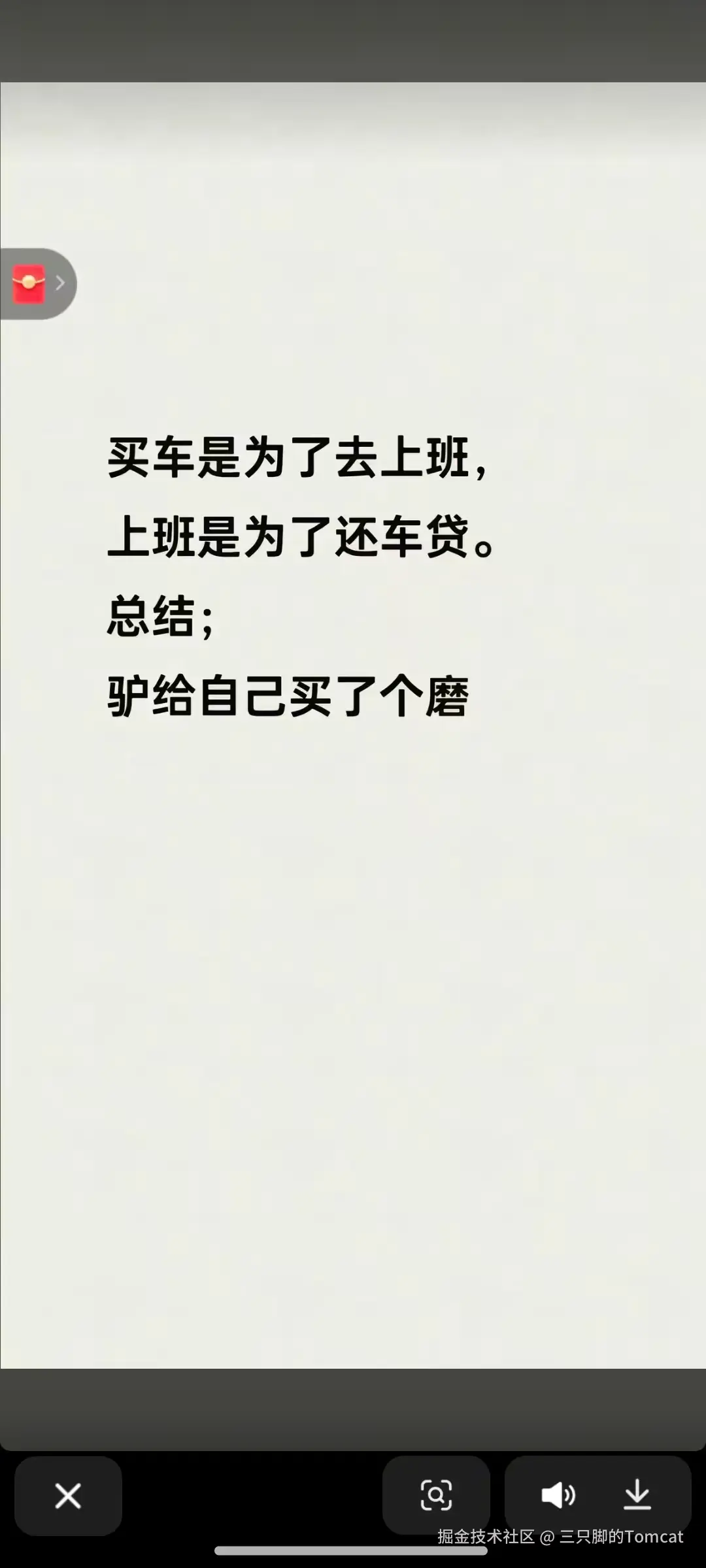 三只脚的Tomcat于2026-01-08 11:25发布的图片