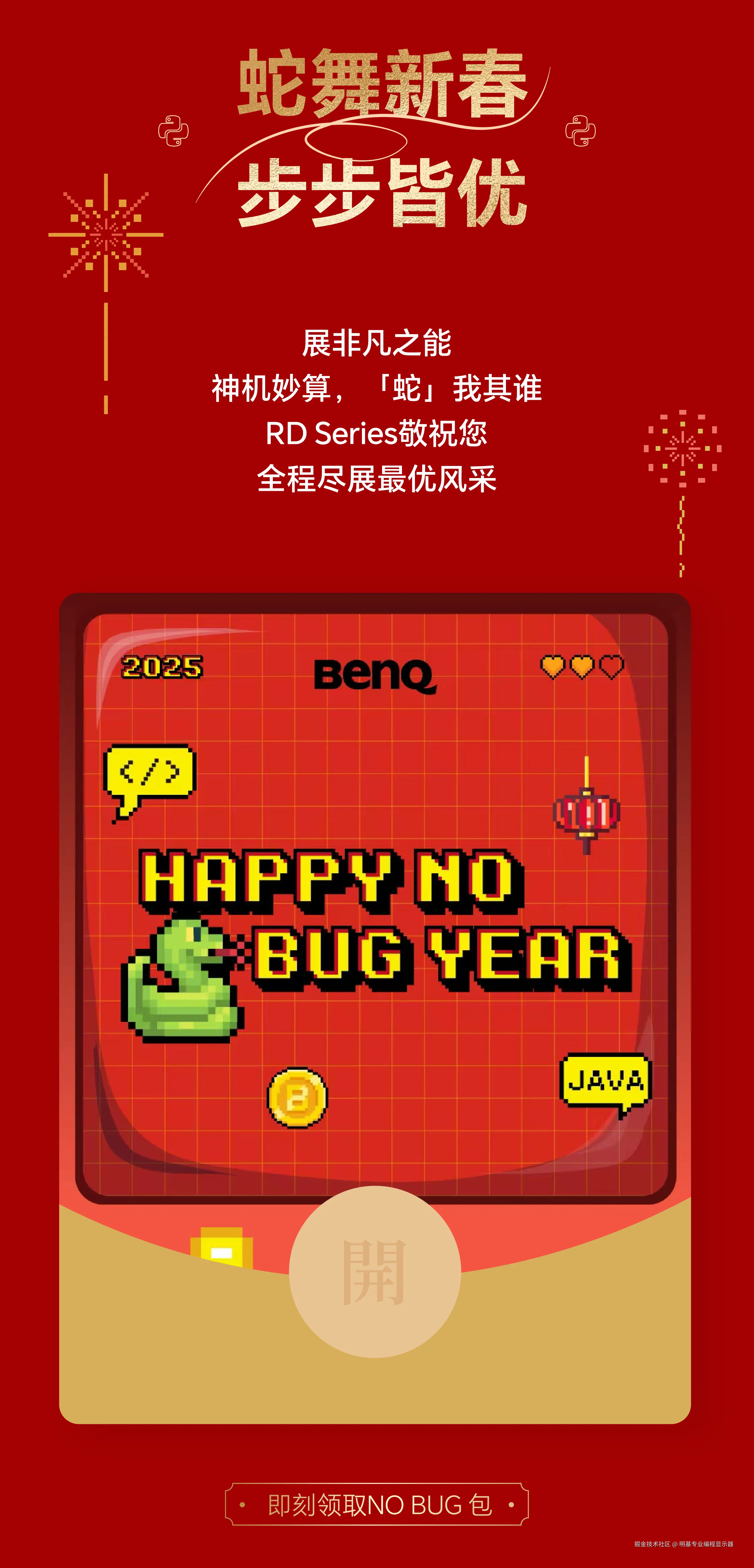 明基专业编程显示器于2025-01-17 17:33发布的图片