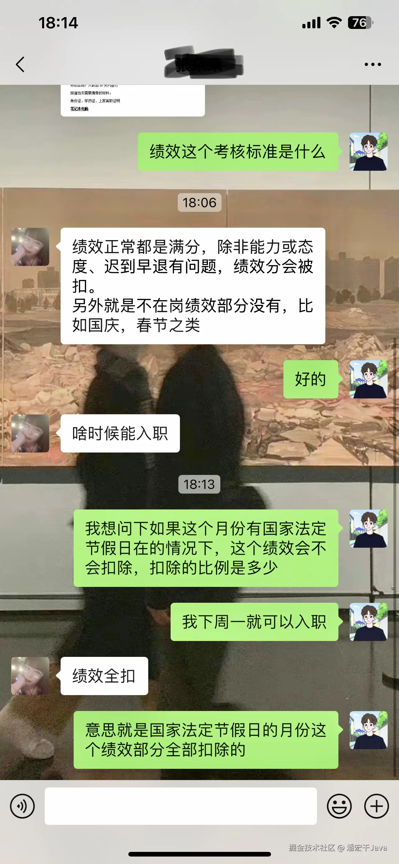 潘宏干Java于2025-08-14 10:33发布的图片