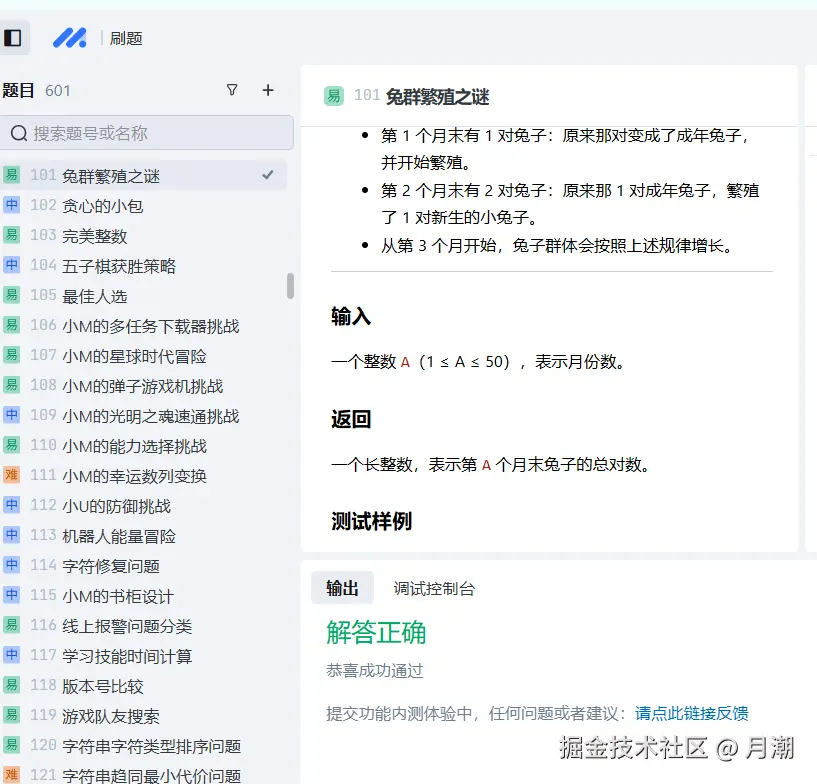 月潮于2024-12-16 09:35发布的图片