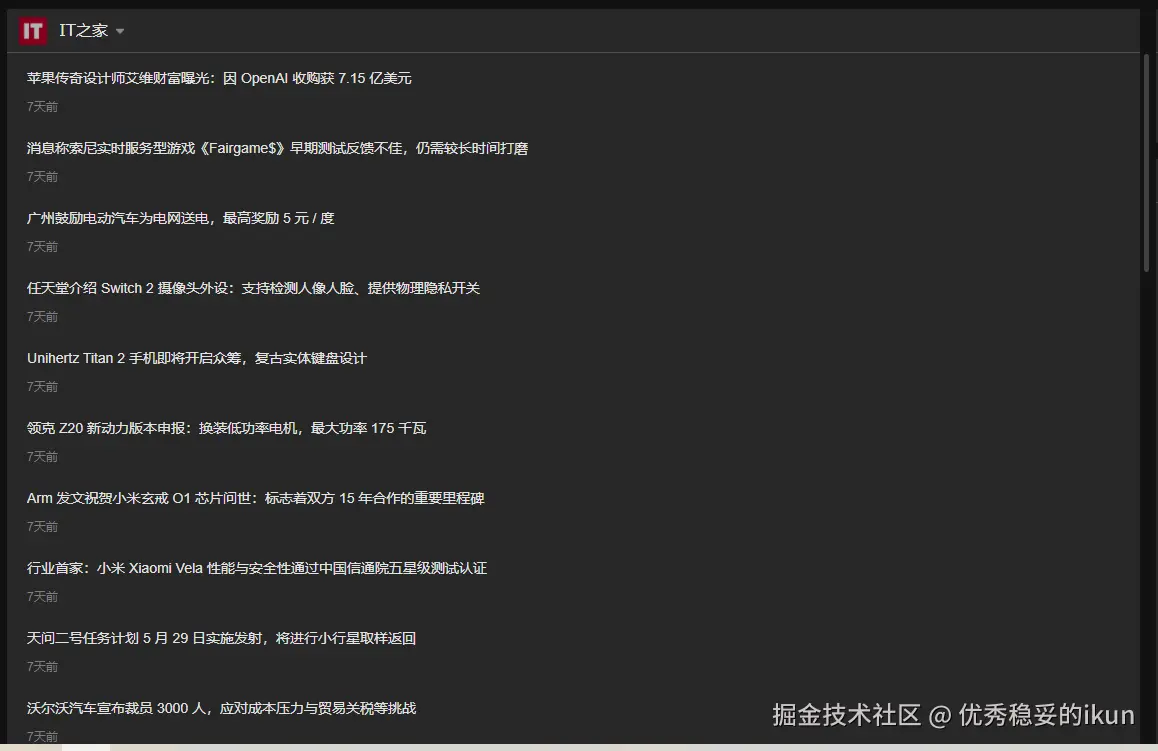 优秀稳妥的ikun于2025-06-03 02:19发布的图片