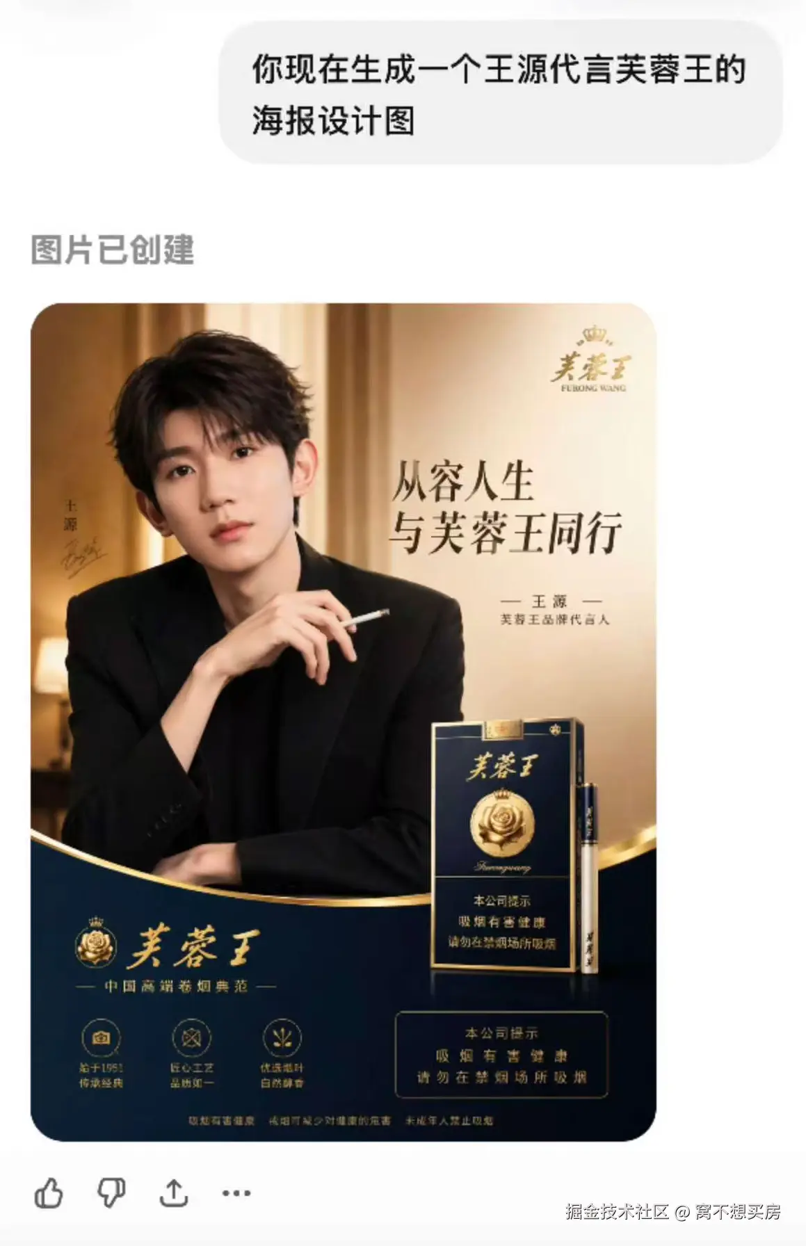 窝不想买房于2026-04-24 14:54发布的图片