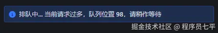 程序员七平于2025-03-06 21:26发布的图片