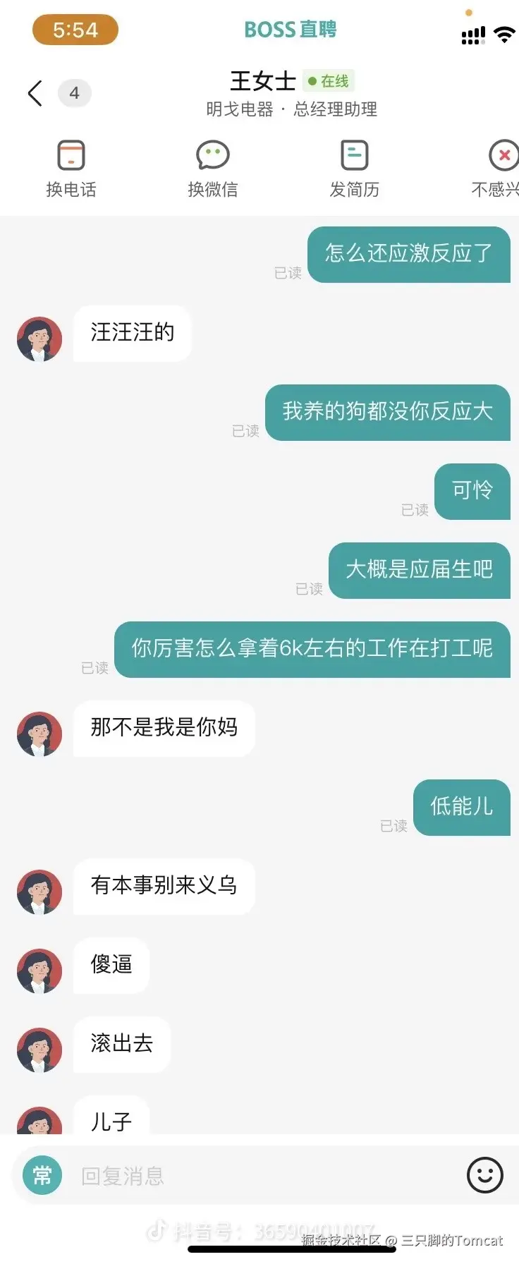 三只脚的Tomcat于2025-04-24 17:08发布的图片