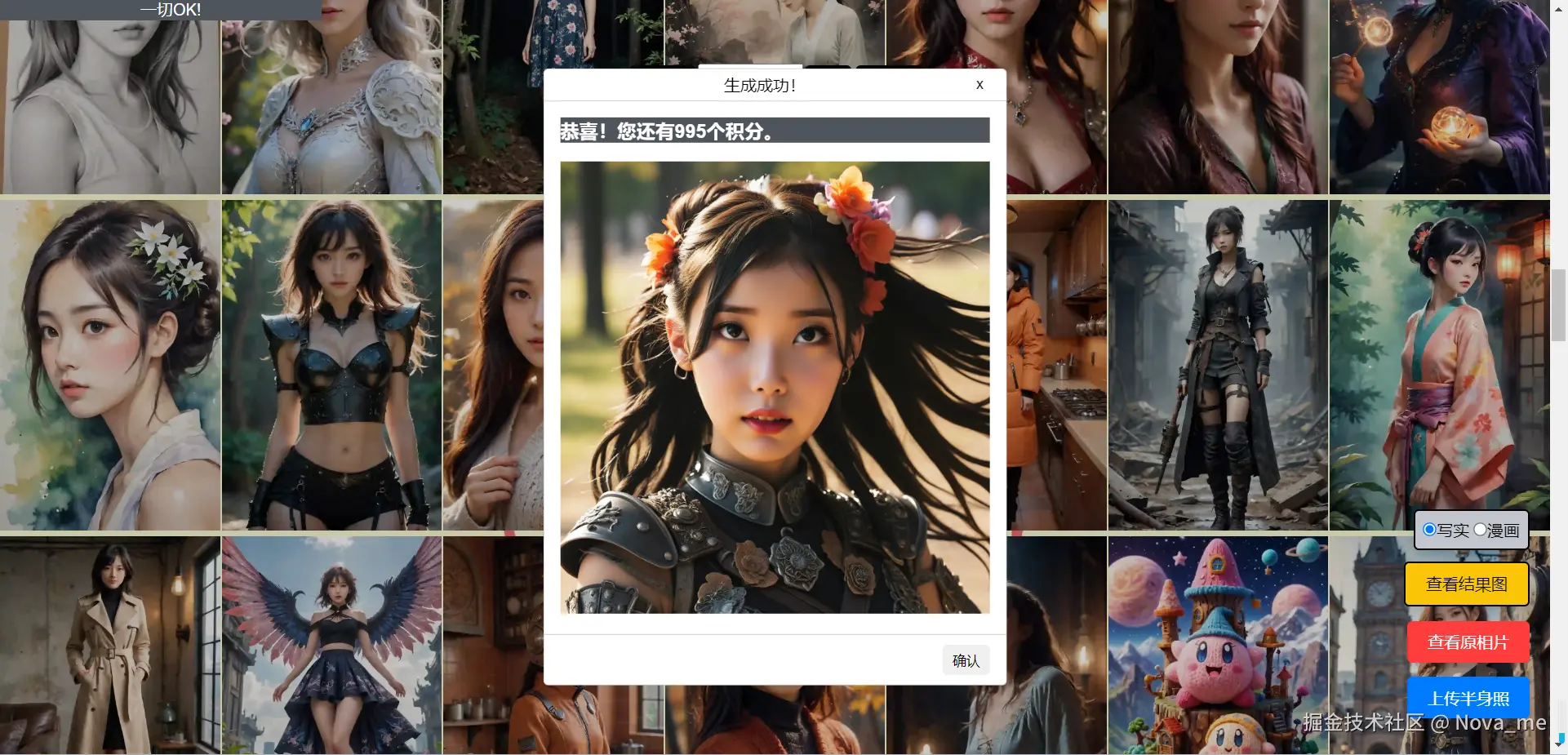 Nova_me于2025-04-15 17:35发布的图片