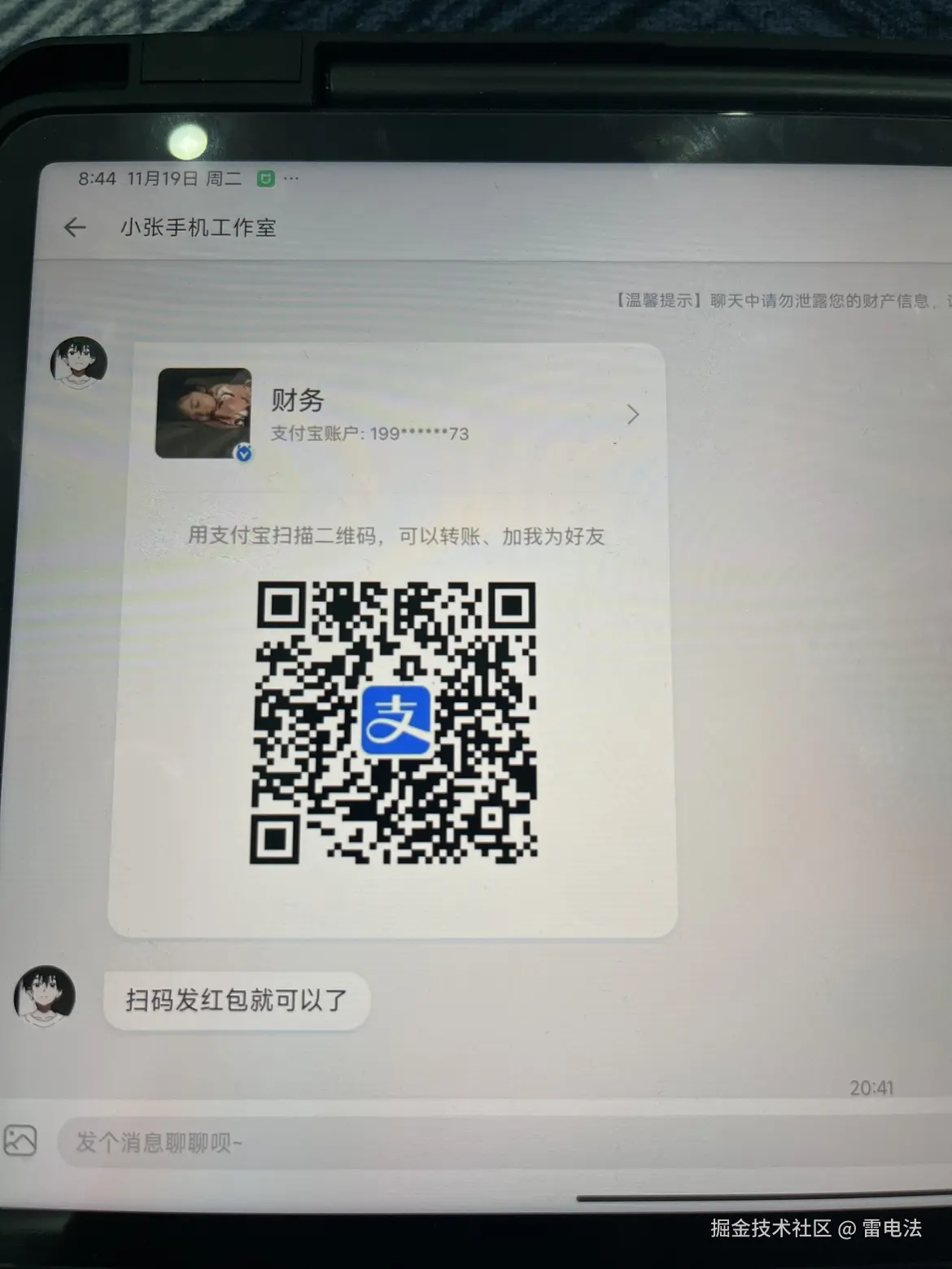 雷电法于2024-11-19 21:07发布的图片