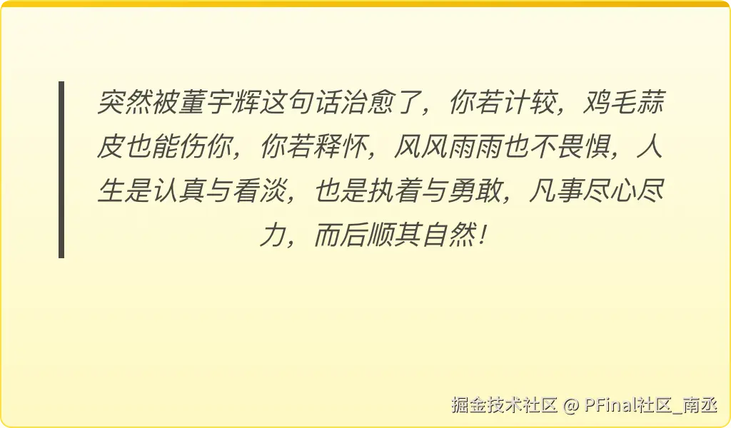 PFinal社区_南丞于2025-12-17 19:40发布的图片