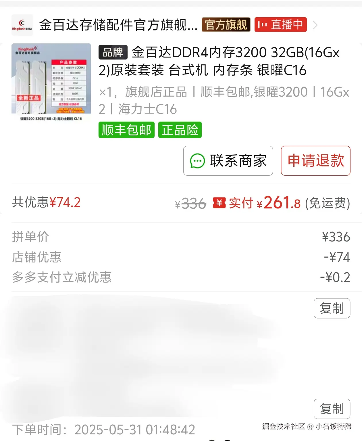 小名饭特稀于2026-01-21 17:40发布的图片