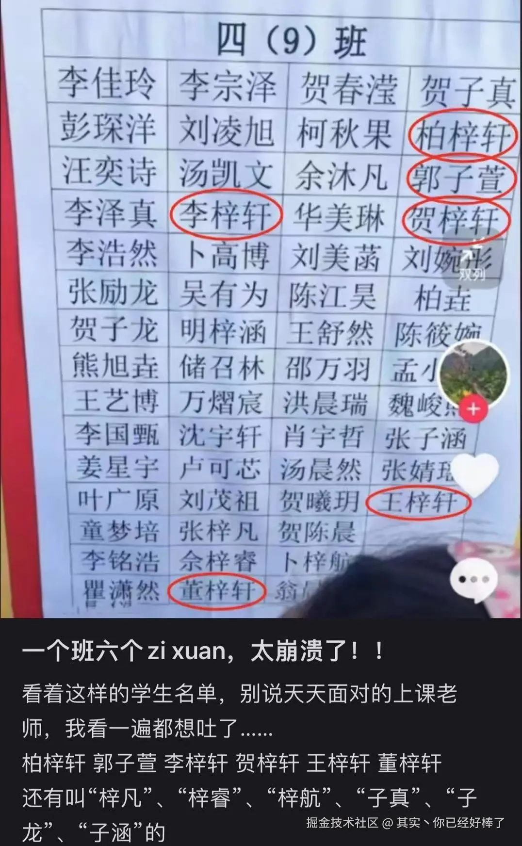 其实丶你已经好棒了于2024-09-06 11:54发布的图片