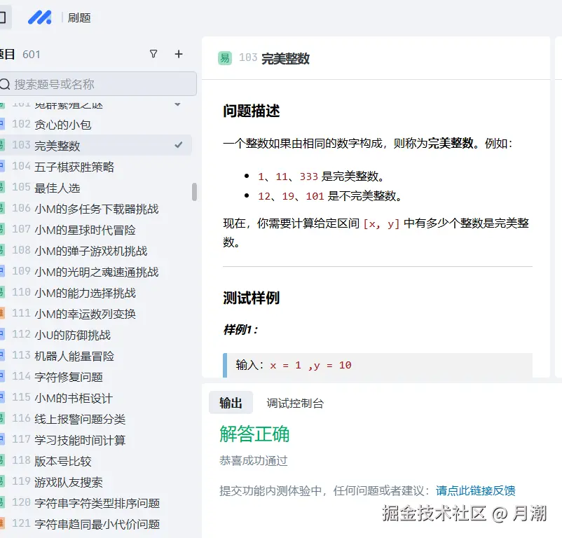 月潮于2024-12-17 09:31发布的图片