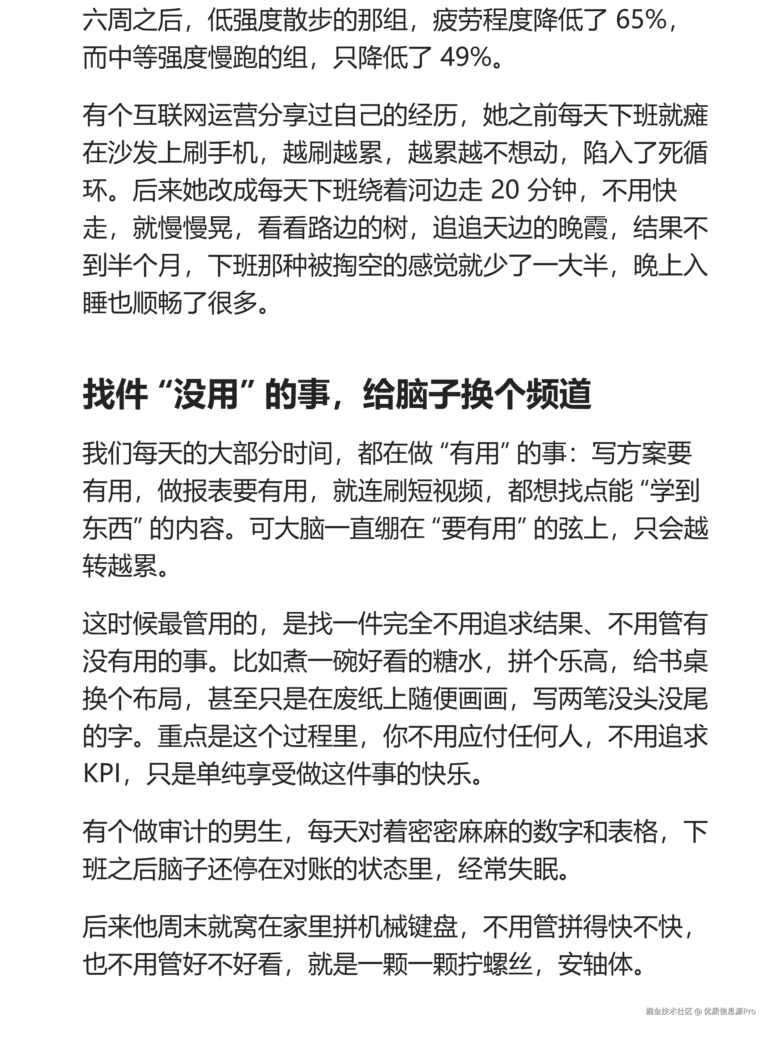 优质信息源Pro于2026-04-01 00:44发布的图片