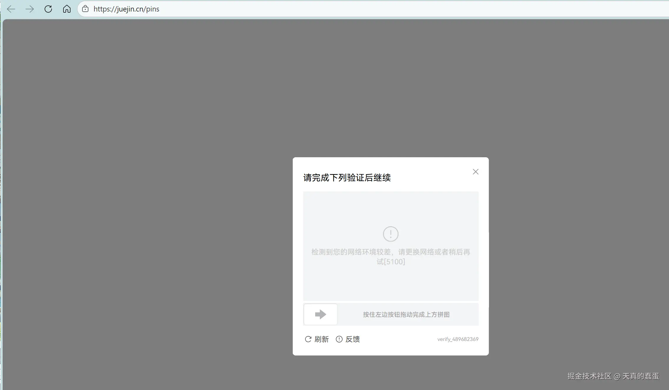 天真的蠢蛋于2026-02-10 16:48发布的图片