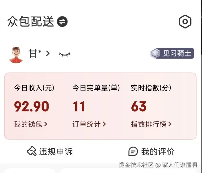 家人们谁懂啊于2025-04-27 01:59发布的图片