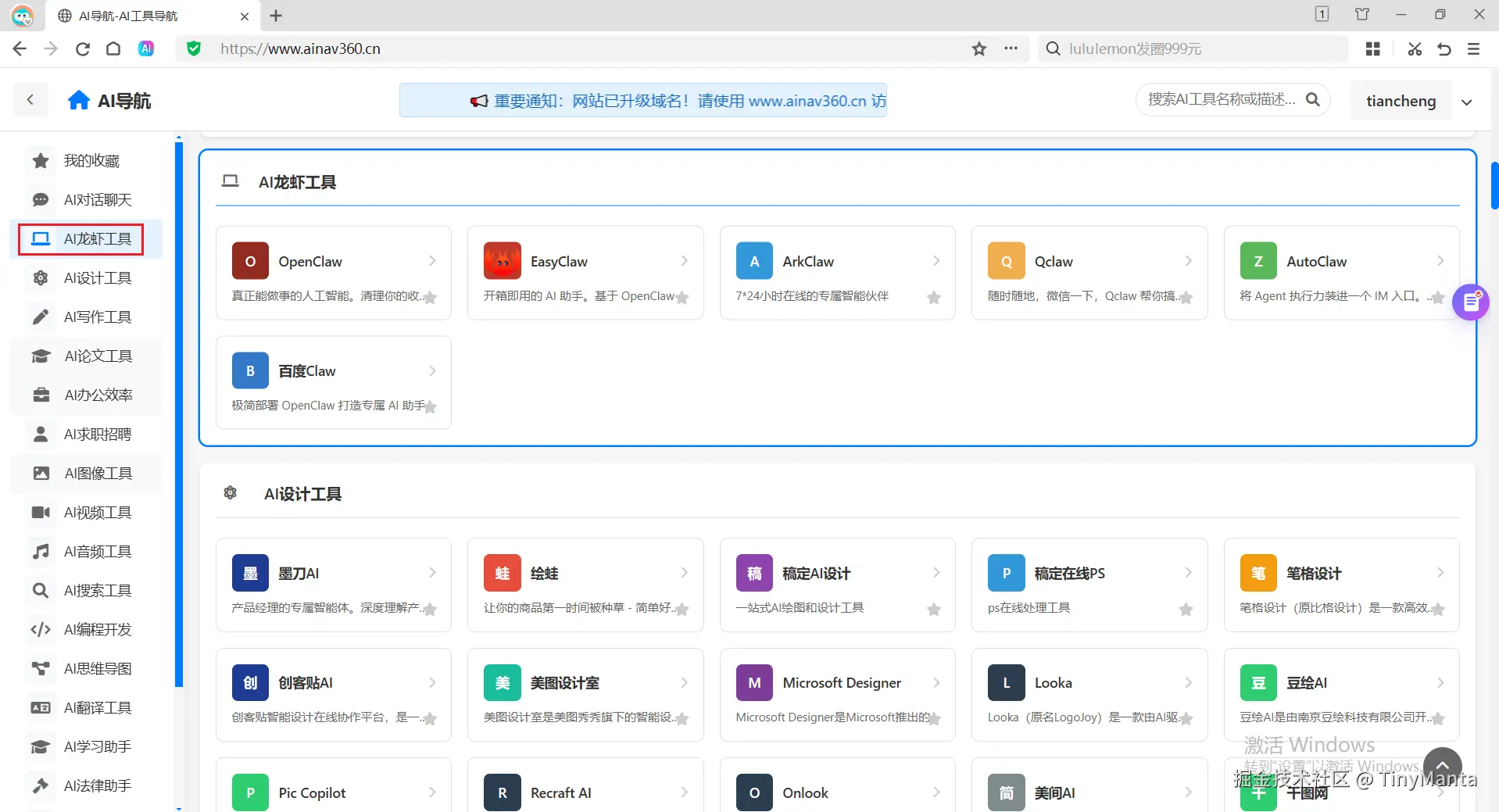 TinyManta于2026-03-13 09:45发布的图片