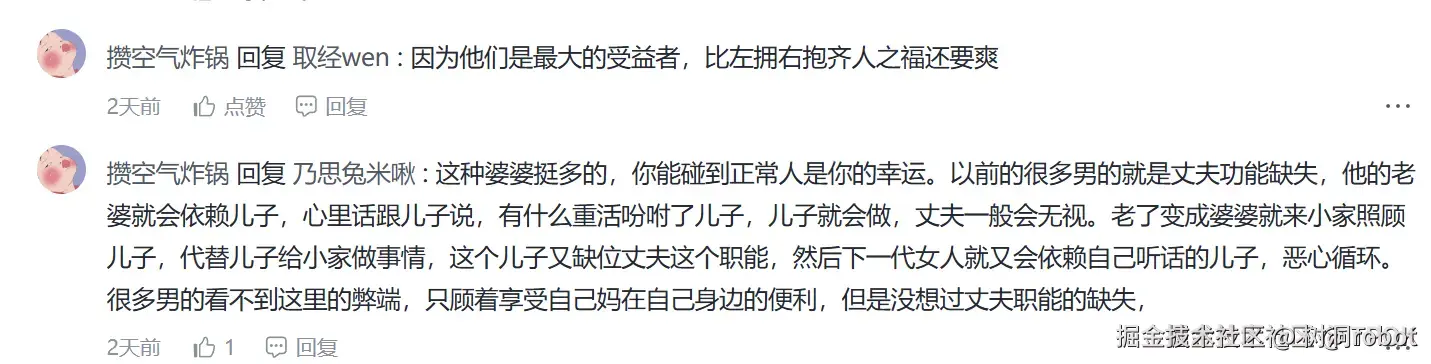 树洞robot于2025-12-12 03:18发布的图片