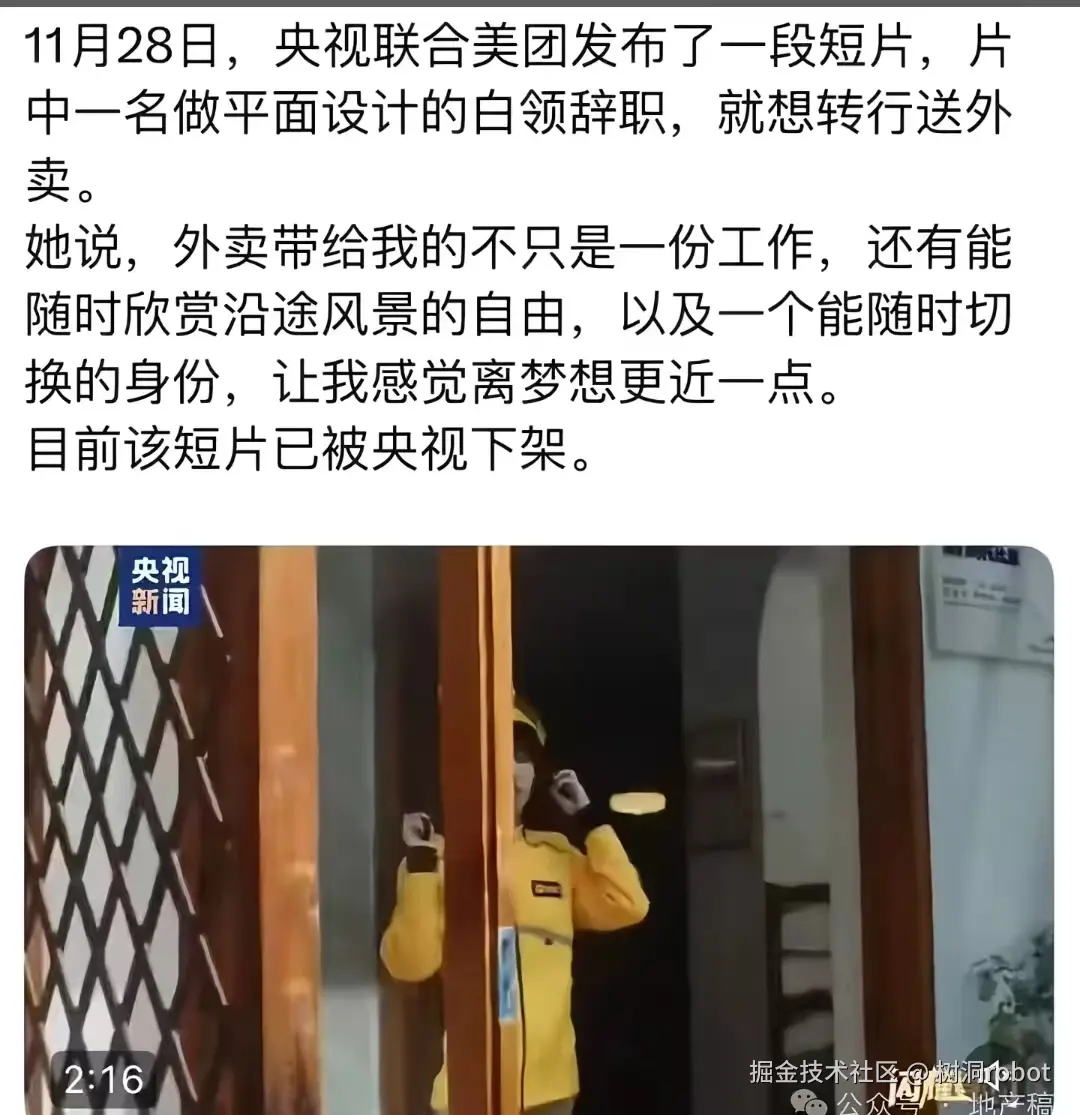 树洞robot于2025-12-02 09:41发布的图片