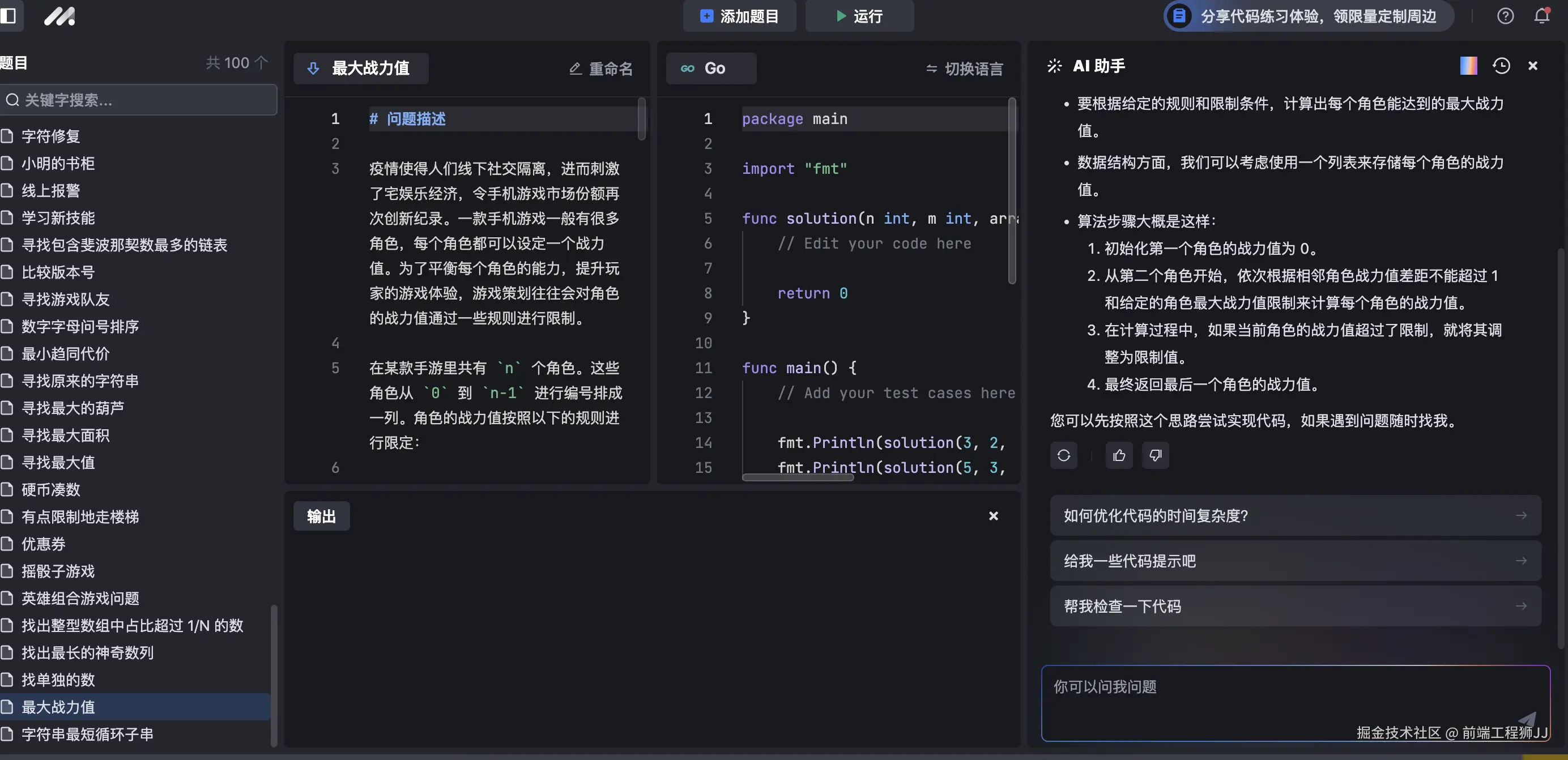 前端工程狮JJ于2024-08-31 17:57发布的图片