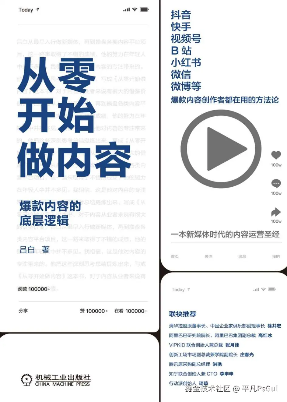 平凡PsGui于2025-08-15 05:12发布的图片