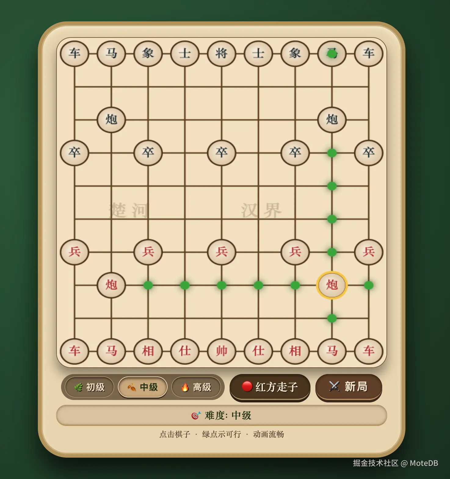 MoteDB于2026-04-20 22:38发布的图片