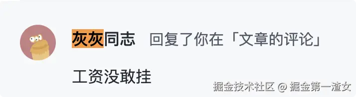 掘金第一渣女于2025-03-21 09:12发布的图片