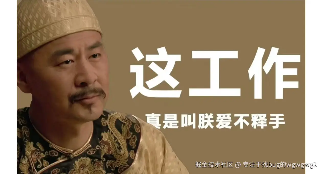 专注于找bug的wgwgwg2于2024-07-15 15:15发布的图片