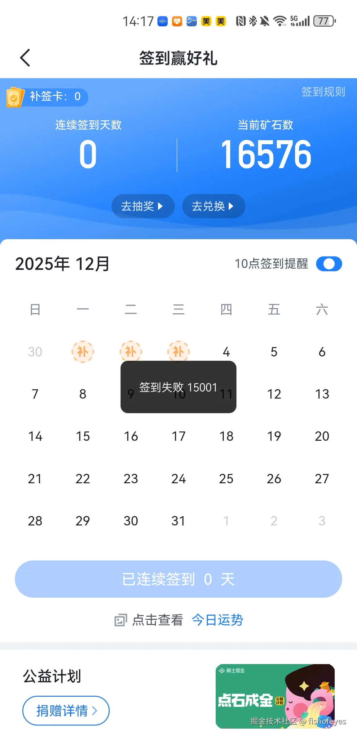 fishofeyes于2025-12-04 14:17发布的图片